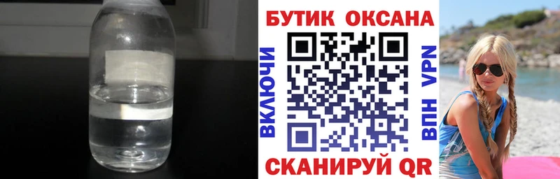 БУТИРАТ оксибутират  Кузнецк 