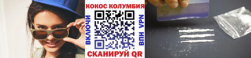 КОКАИН FishScale  Кузнецк 