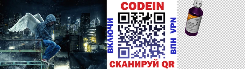 KRAKEN рабочий сайт  где найти наркотики  Кузнецк  Кодеин Purple Drank 
