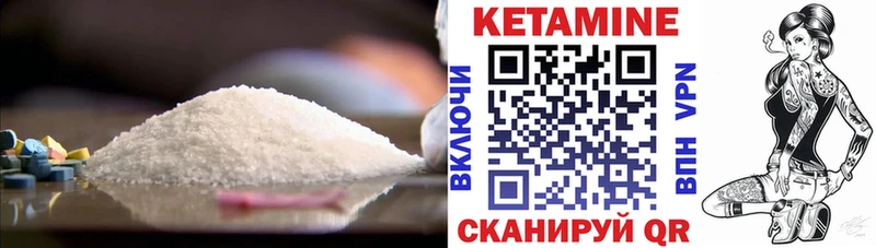как найти Кузнецк КЕТАМИН ketamine