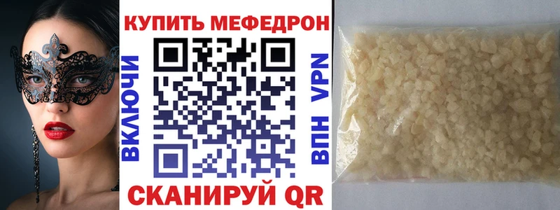 МЯУ-МЯУ 4 MMC  Кузнецк 